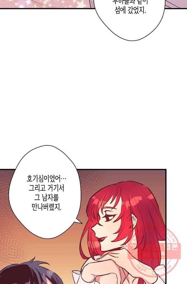로스트 프린세스 51화 26