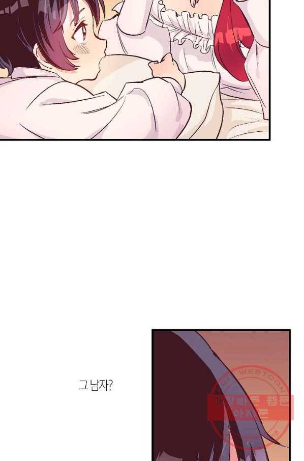 로스트 프린세스 51화 27