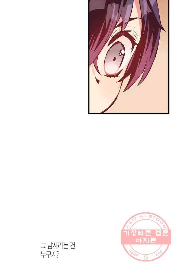 로스트 프린세스 51화 28