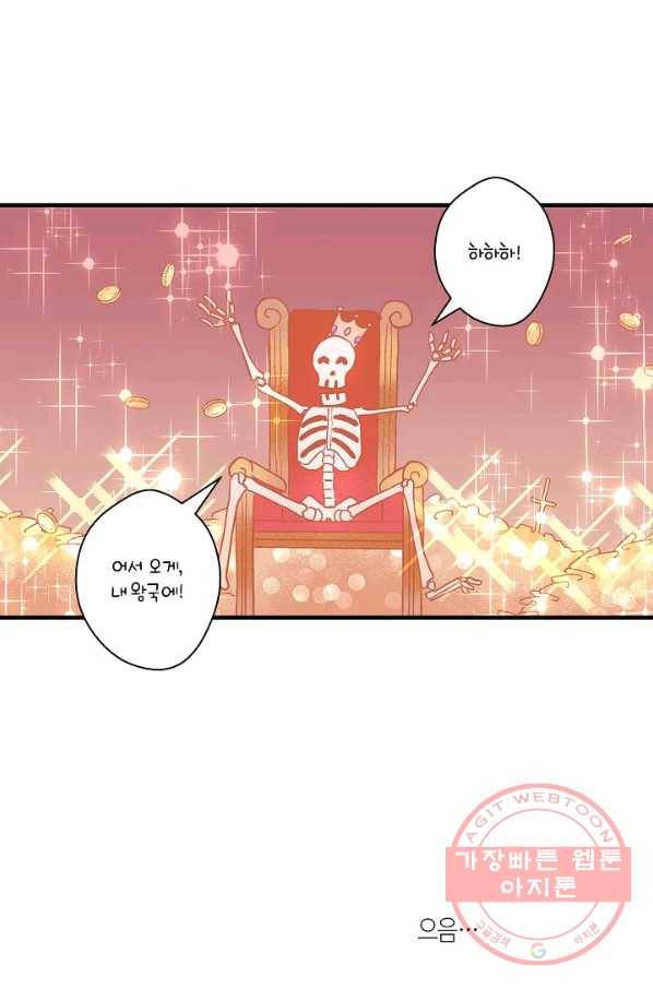 로스트 프린세스 51화 29