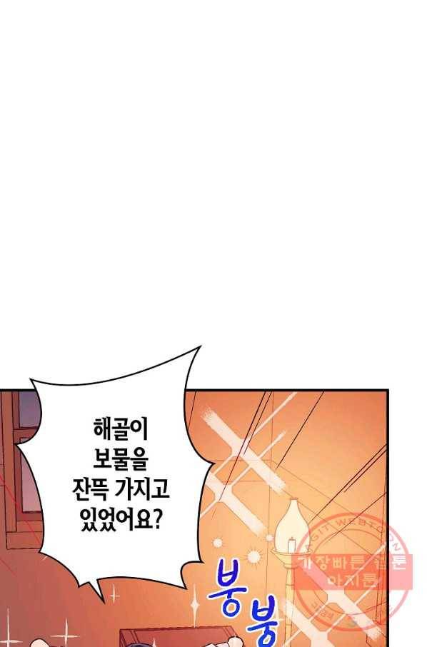 로스트 프린세스 51화 30