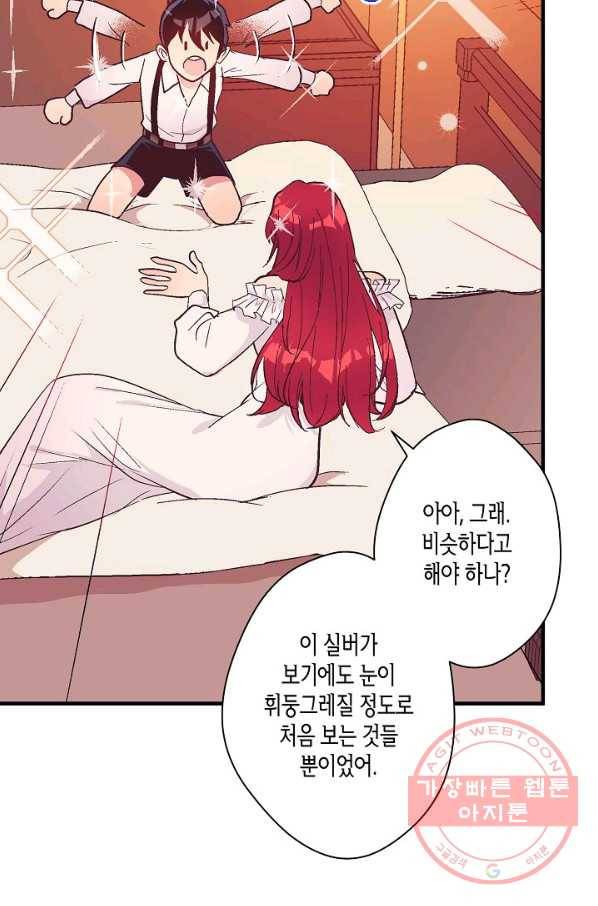 로스트 프린세스 51화 31