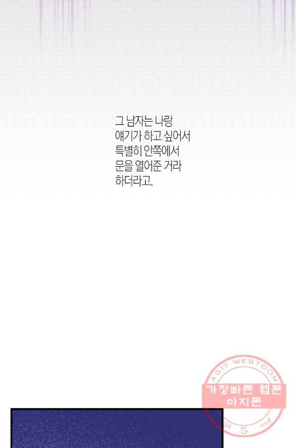 로스트 프린세스 51화 34