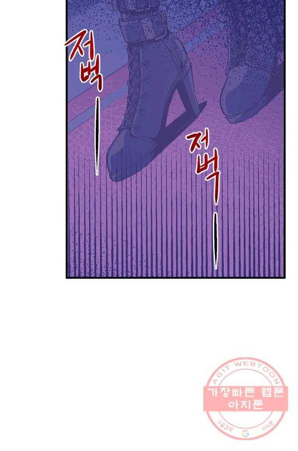 로스트 프린세스 51화 36