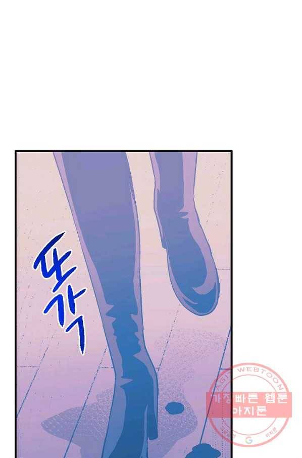 로스트 프린세스 51화 38