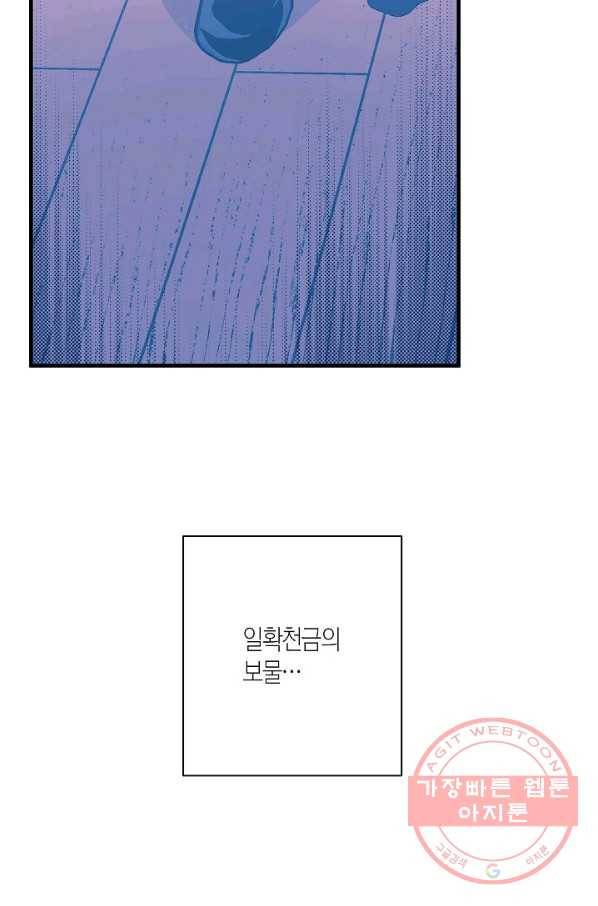 로스트 프린세스 51화 39