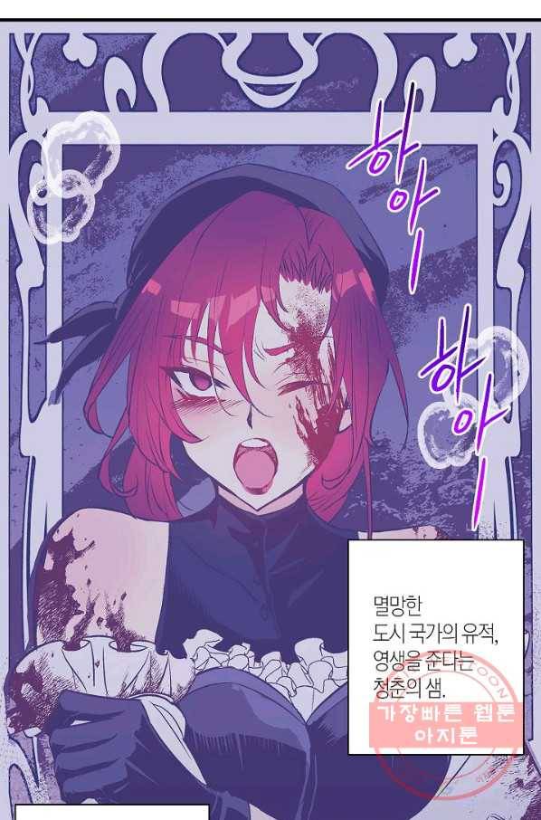 로스트 프린세스 51화 40