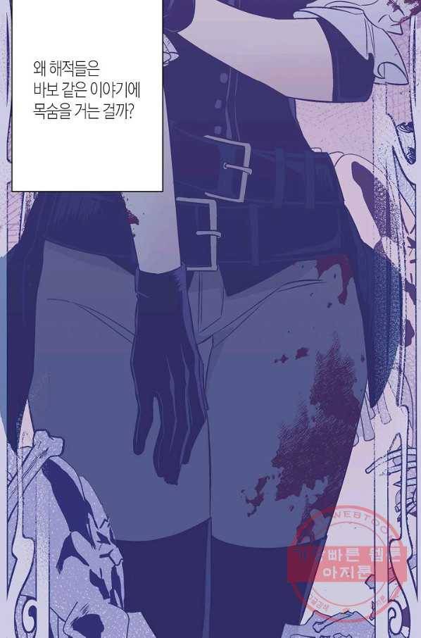 로스트 프린세스 51화 41