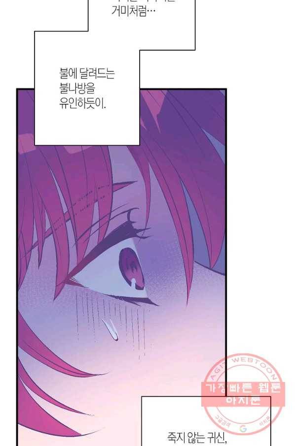 로스트 프린세스 51화 44