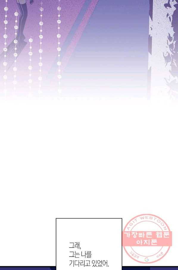 로스트 프린세스 51화 47