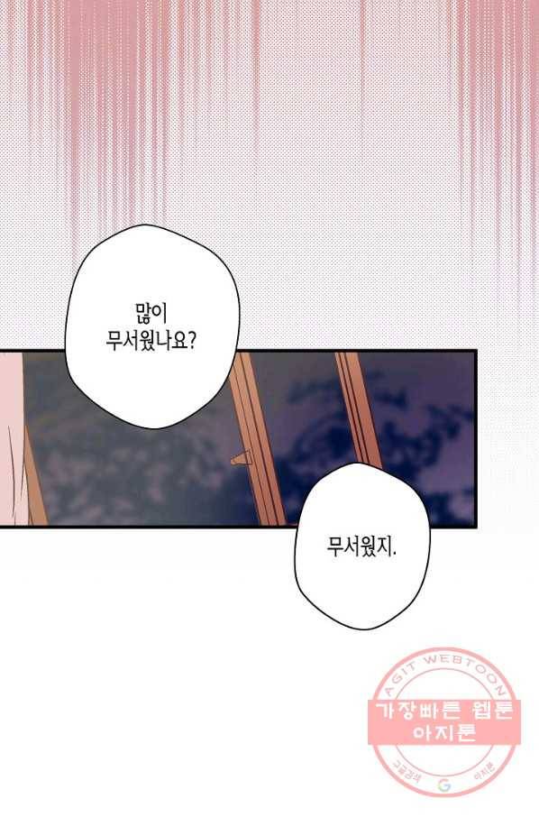 로스트 프린세스 51화 51