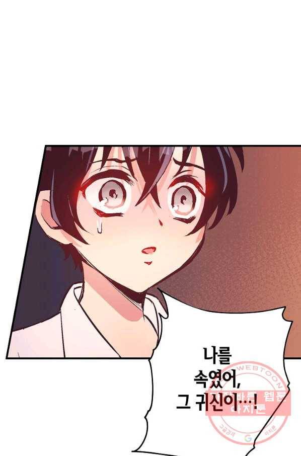 로스트 프린세스 51화 55