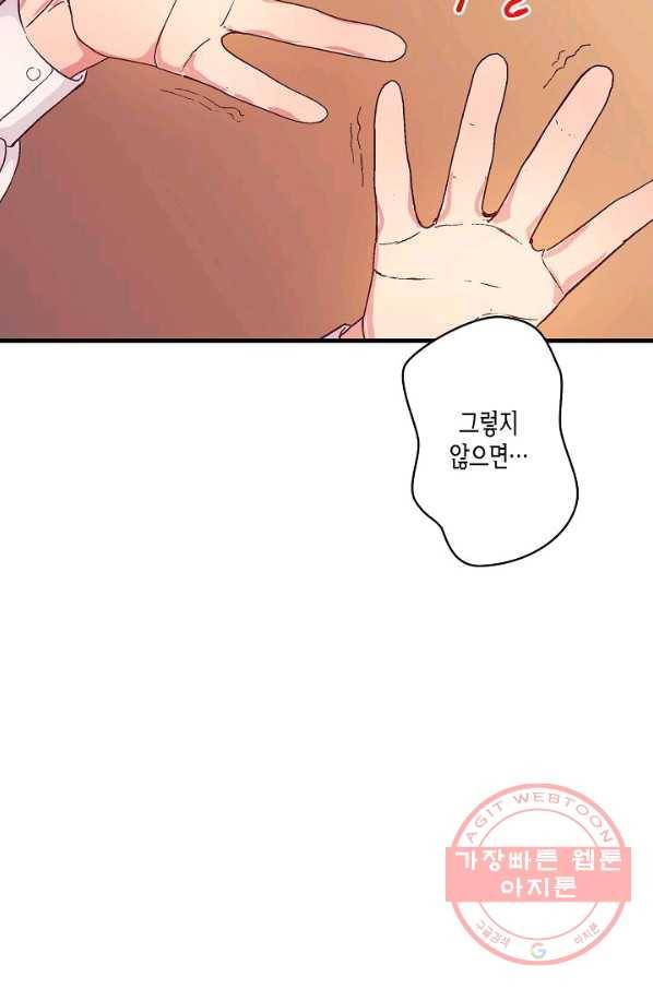 로스트 프린세스 51화 57