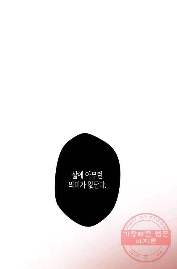 로스트 프린세스 51화 58