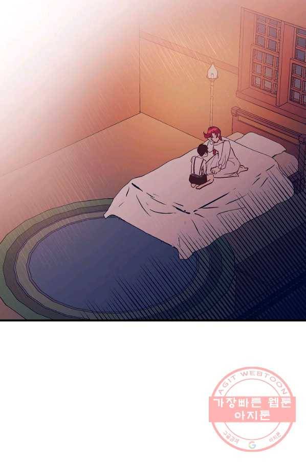 로스트 프린세스 51화 59