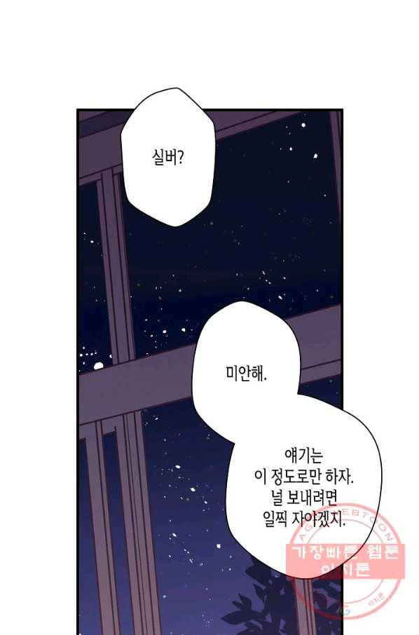 로스트 프린세스 51화 60