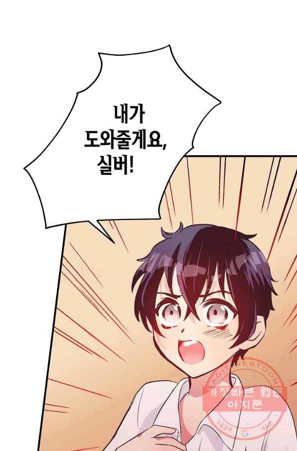 로스트 프린세스 51화 63