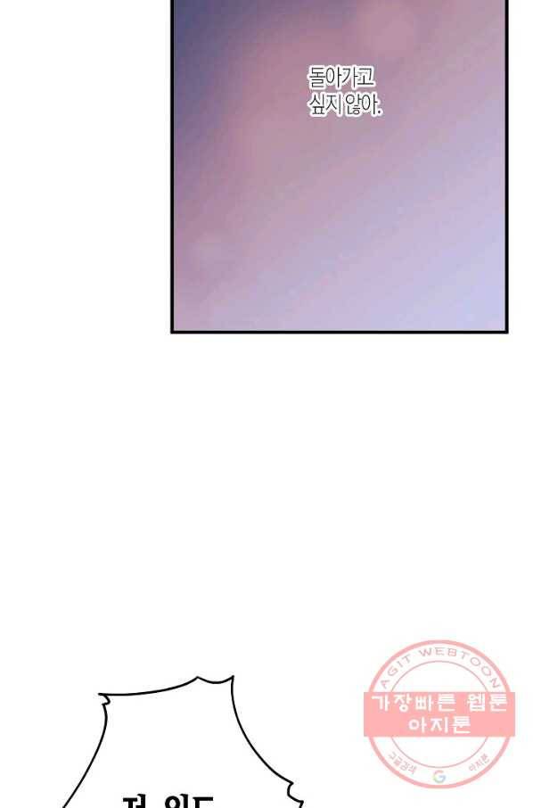로스트 프린세스 51화 66