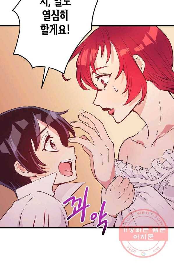 로스트 프린세스 51화 67