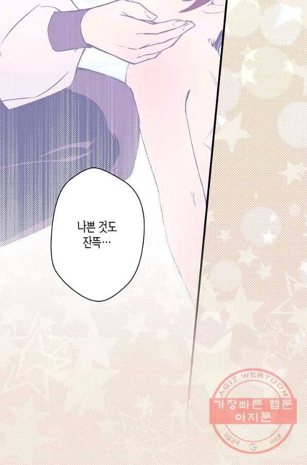 로스트 프린세스 51화 72