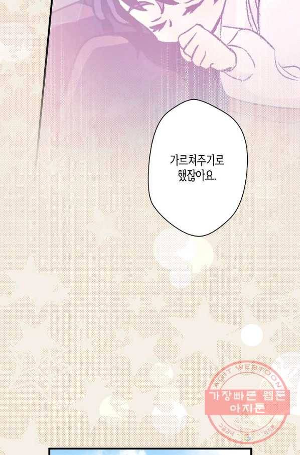 로스트 프린세스 51화 74