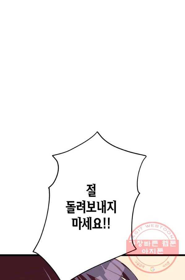 로스트 프린세스 51화 77