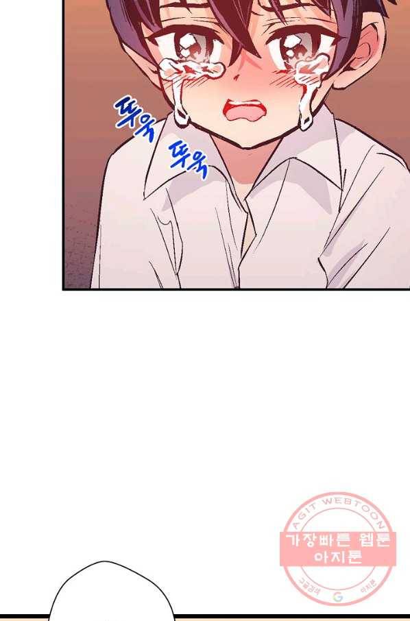 로스트 프린세스 51화 84