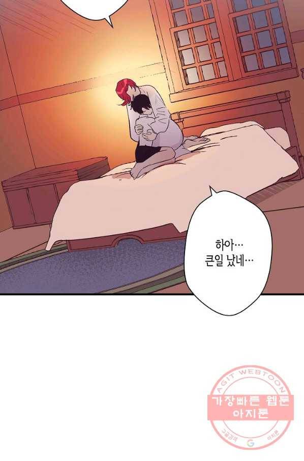 로스트 프린세스 51화 90