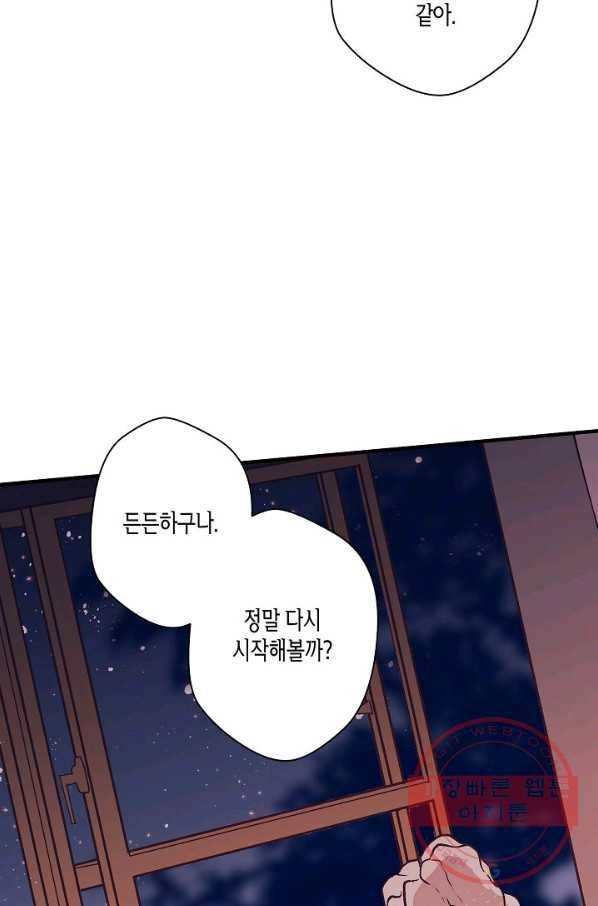 로스트 프린세스 51화 92