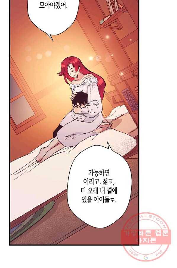 로스트 프린세스 51화 94