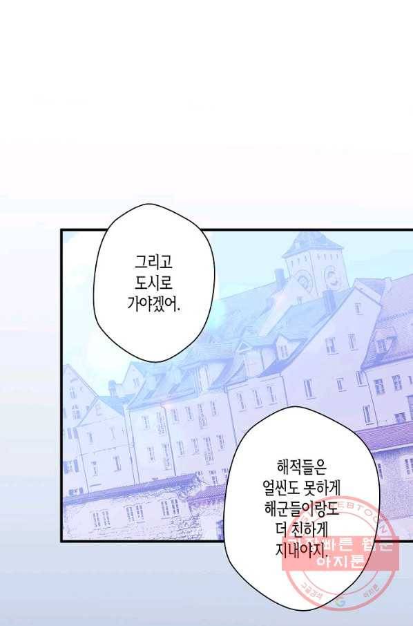 로스트 프린세스 51화 95