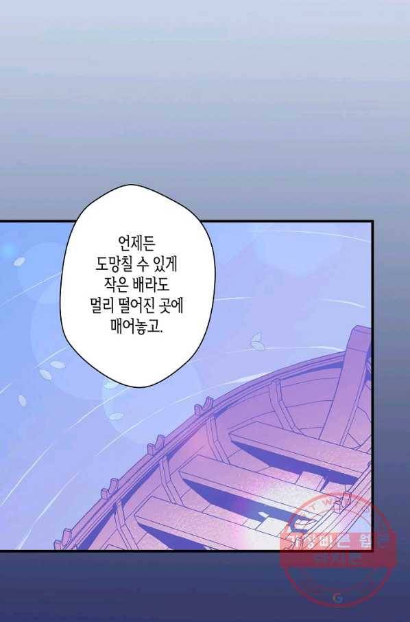 로스트 프린세스 51화 96