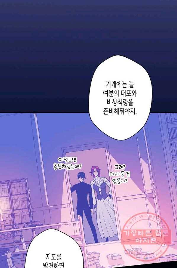 로스트 프린세스 51화 97