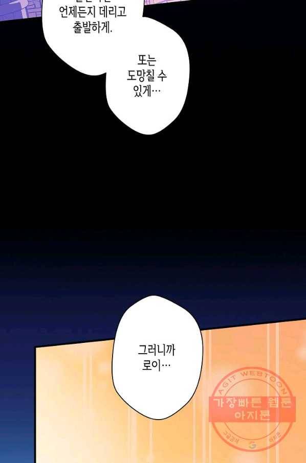 로스트 프린세스 51화 98