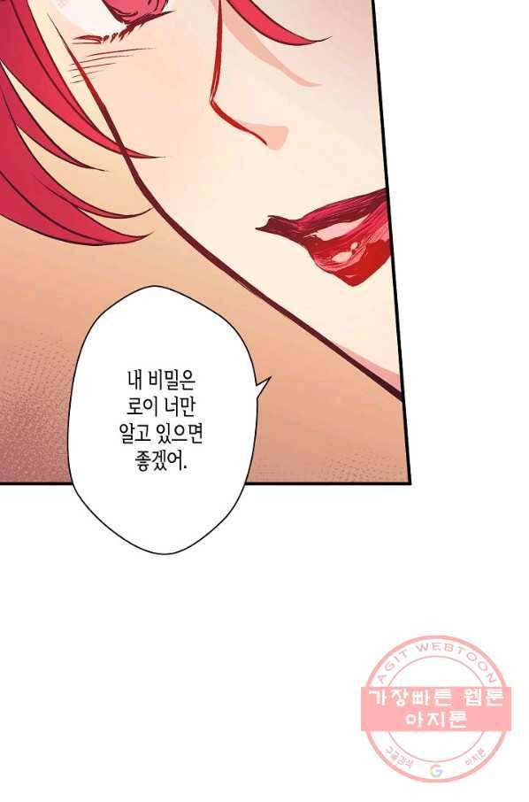 로스트 프린세스 51화 100