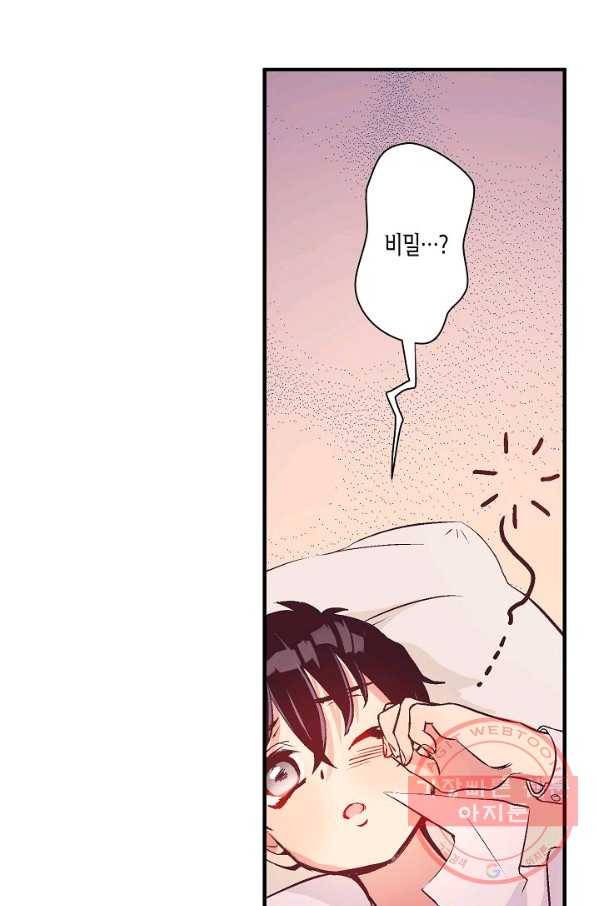 로스트 프린세스 51화 101