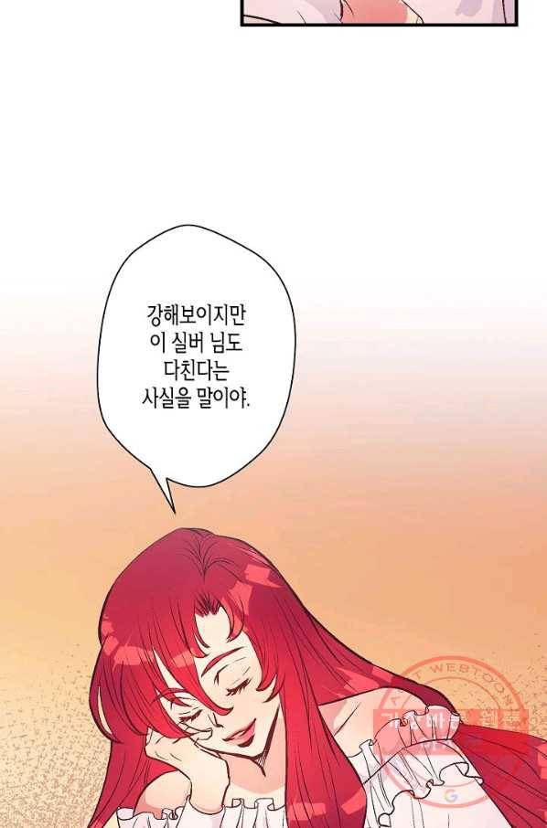 로스트 프린세스 51화 102
