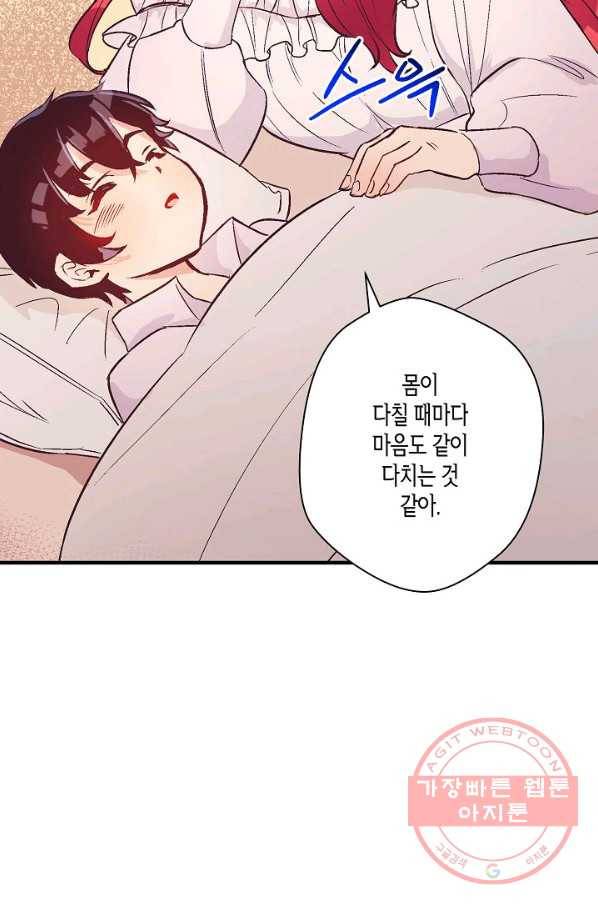 로스트 프린세스 51화 103