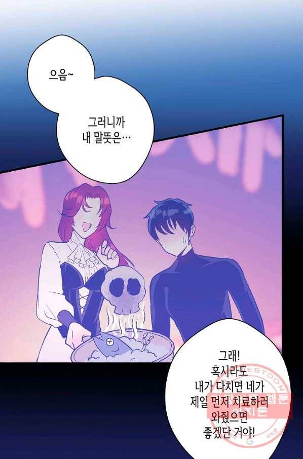 로스트 프린세스 51화 105
