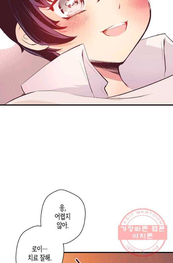로스트 프린세스 51화 108