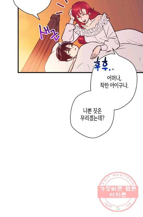 로스트 프린세스 51화 109