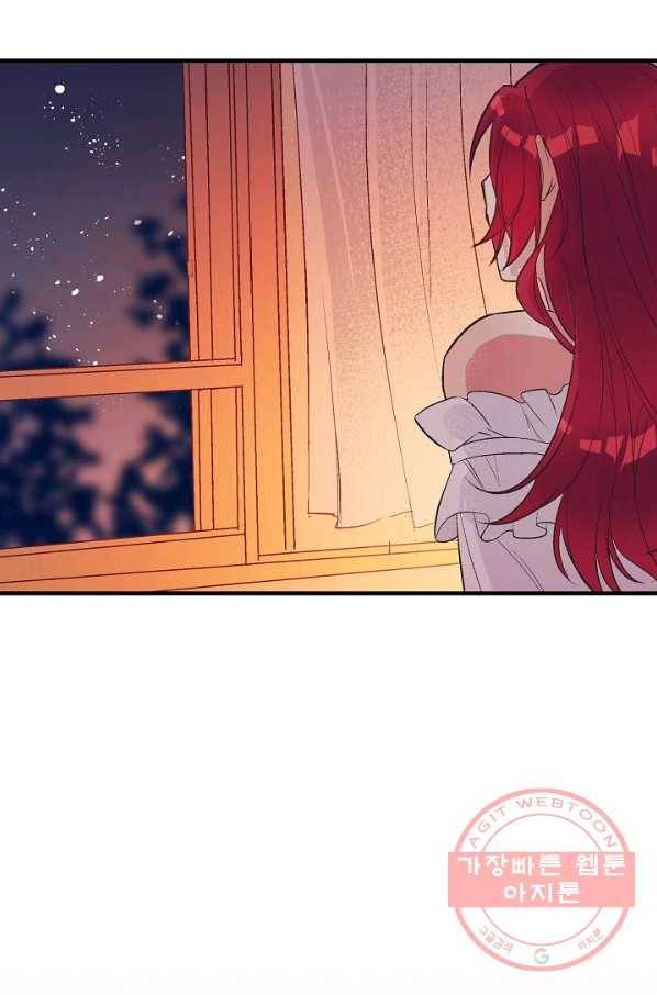 로스트 프린세스 51화 110