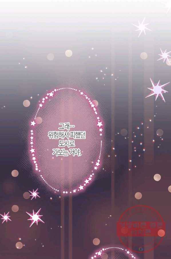 로스트 프린세스 51화 111