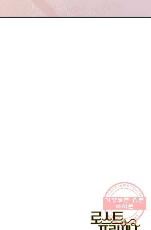 로스트 프린세스 51화 114