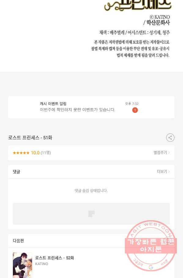 로스트 프린세스 51화 115