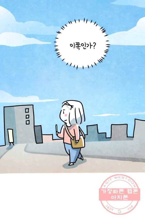 정신병동에도 아침이 와요 113화 9