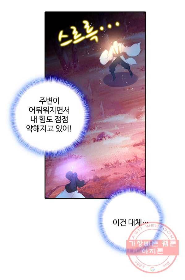창궁방 : 불멸의 신화 119화 3