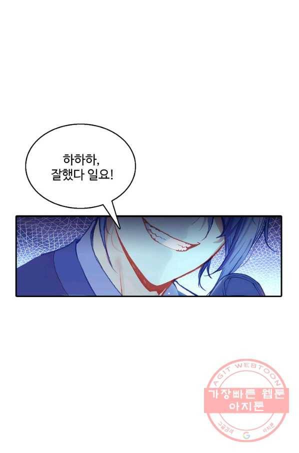 창궁방 : 불멸의 신화 119화 5