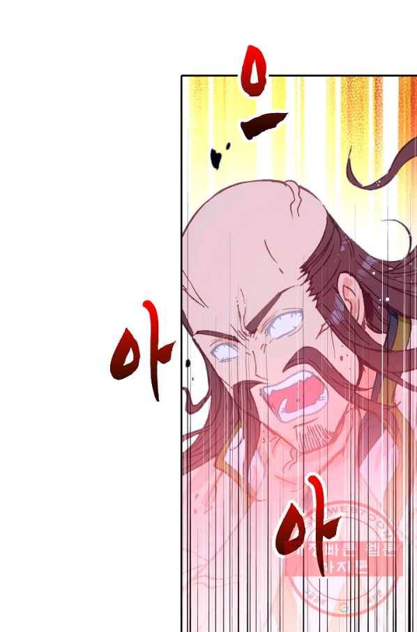 창궁방 : 불멸의 신화 119화 12