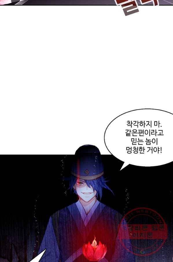 창궁방 : 불멸의 신화 119화 14